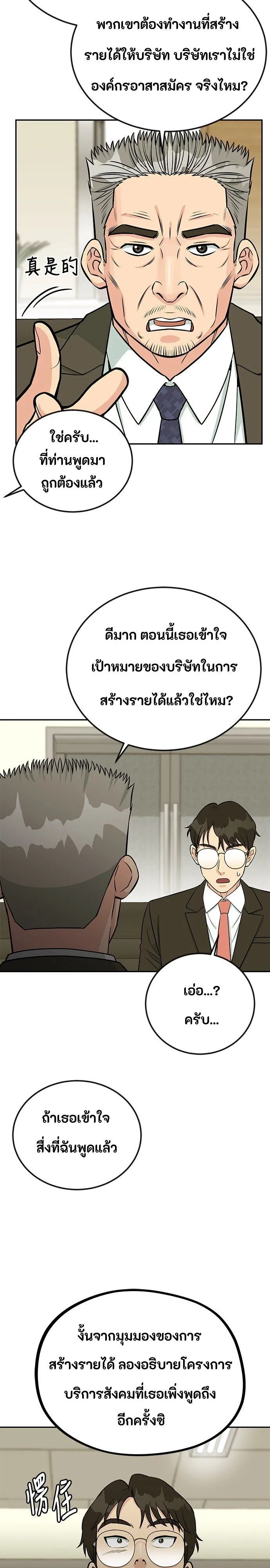 Manga-lc-com อ่านมังงะ อ่านการ์ตูน ออนไลน์ ฟรี Reincarnated as a New Employee ตอนที่ 1 2 3 4 5 6 7 8 9 10 11 12 13 14 ฟรี ไม่มีโฆษณา Manga-lc - อ่าน มังงะ อ่าน การ์ตูน ออนไลน์ อ่านมังงะ ฟรี