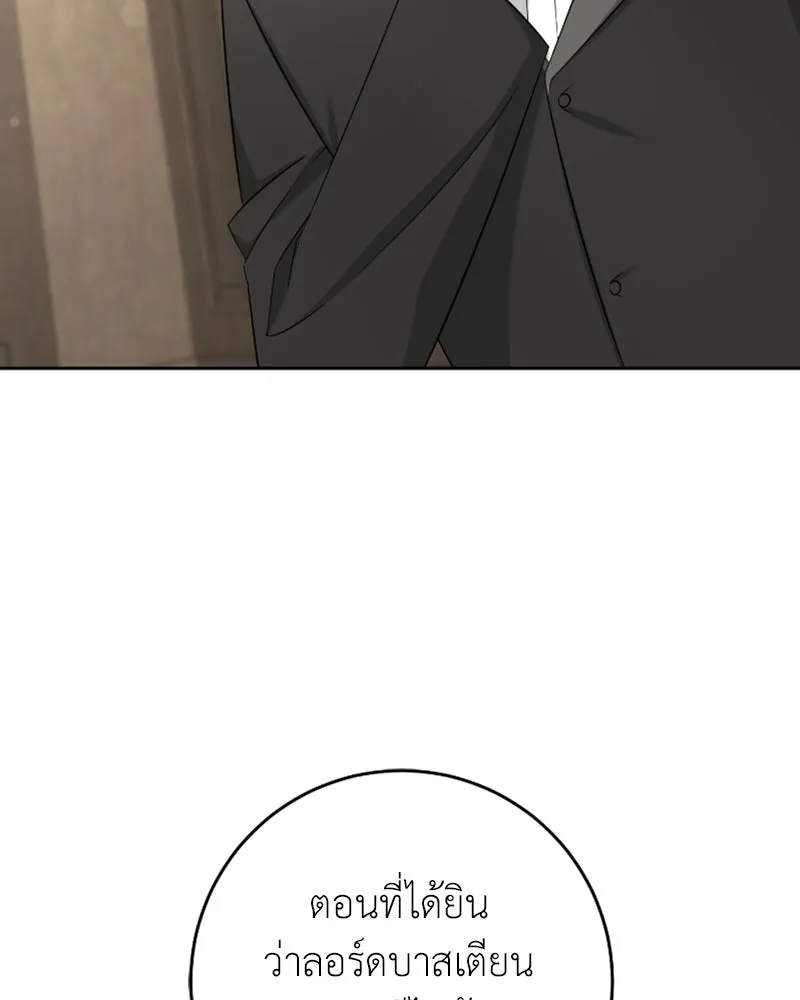 ภารกิจไล่ตามลุค บีเชล ตอนที่ 53 (จบ ss1) รูปที่ 4