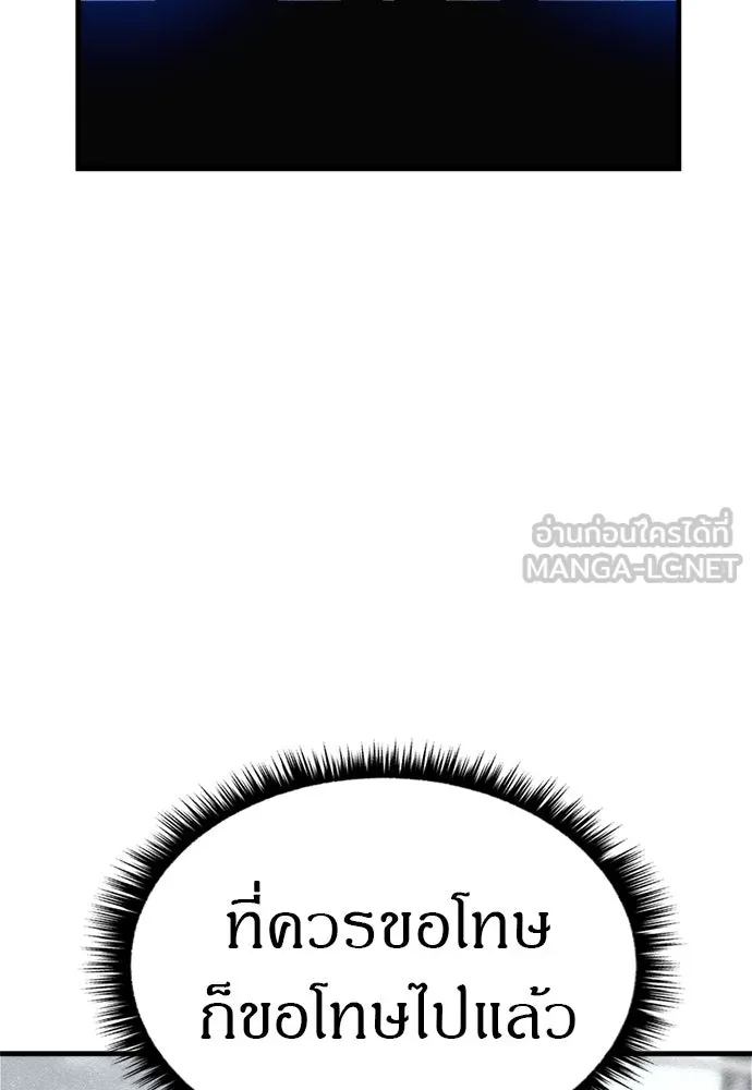 Zombie X Slasher ตอนที่ 68 รูปที่ 57