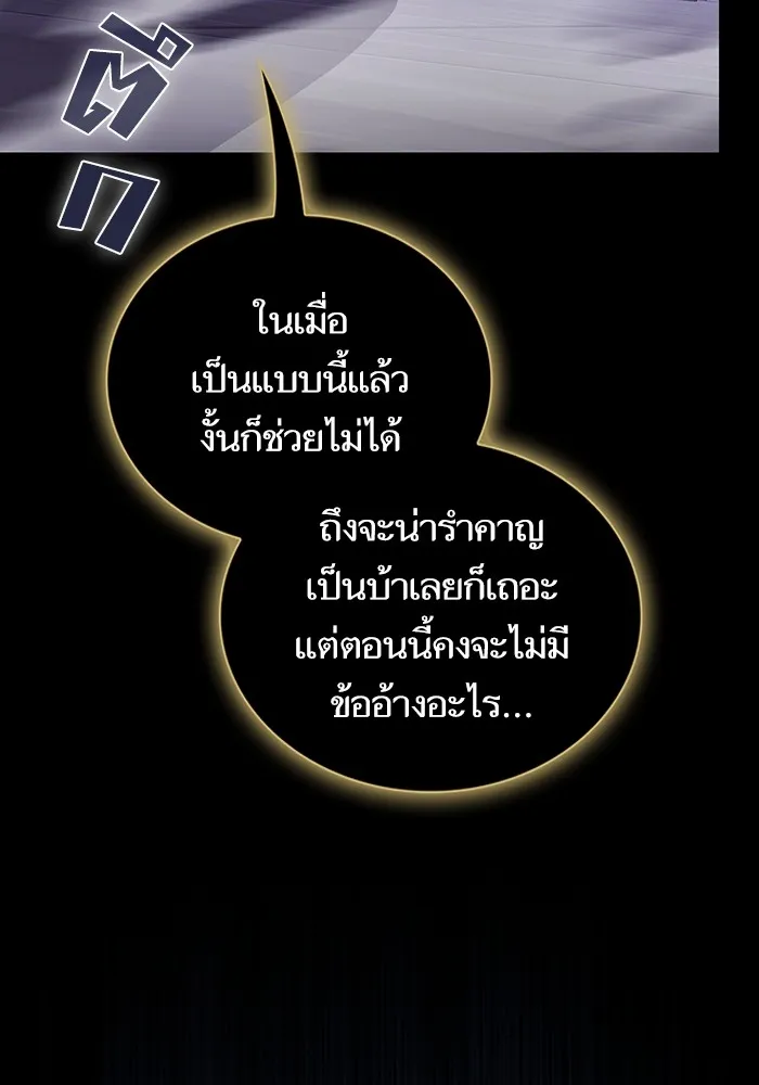 ผู้เล่นขั้นเทพแห่งหอคอยฝึกสอน ตอนที่ 190 รูปที่ 2