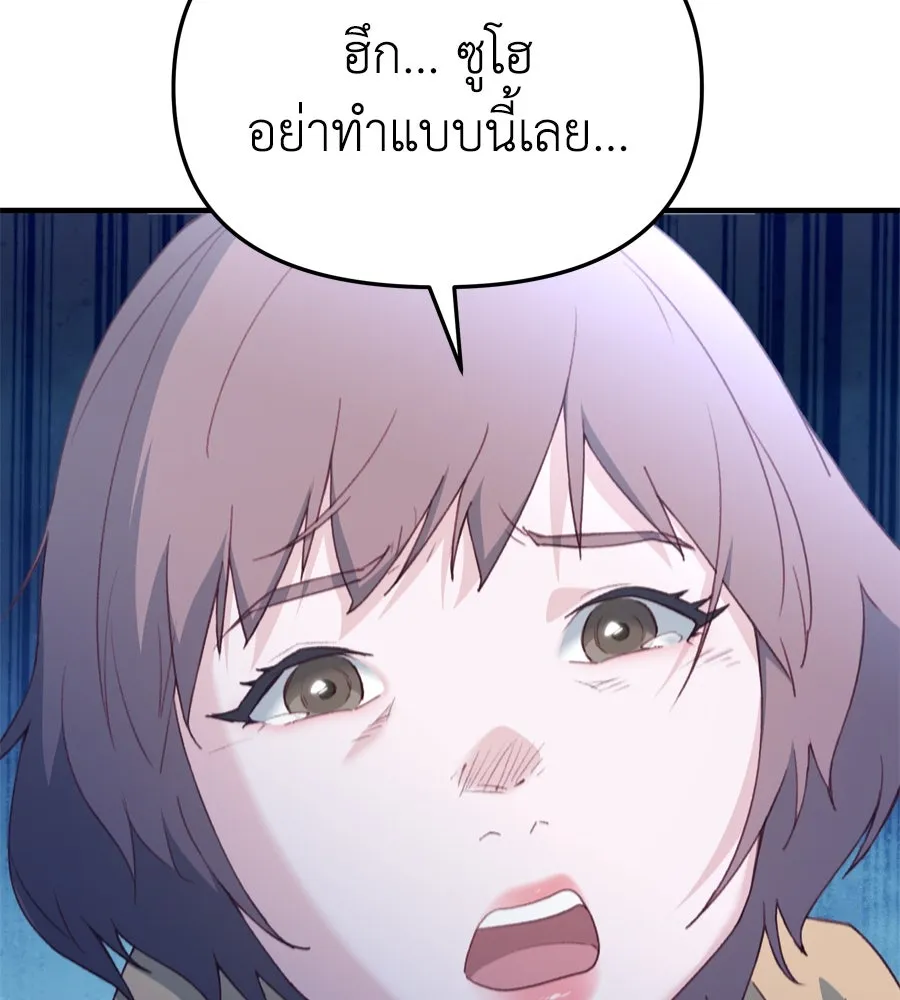 Spy House ตอนที่ 47 รูปที่ 130