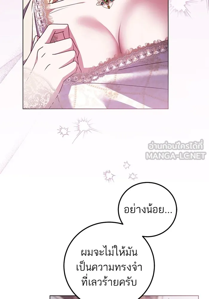 ทางหลุดพ้นของนักบุญลวง ตอนที่ 50 รูปที่ 21