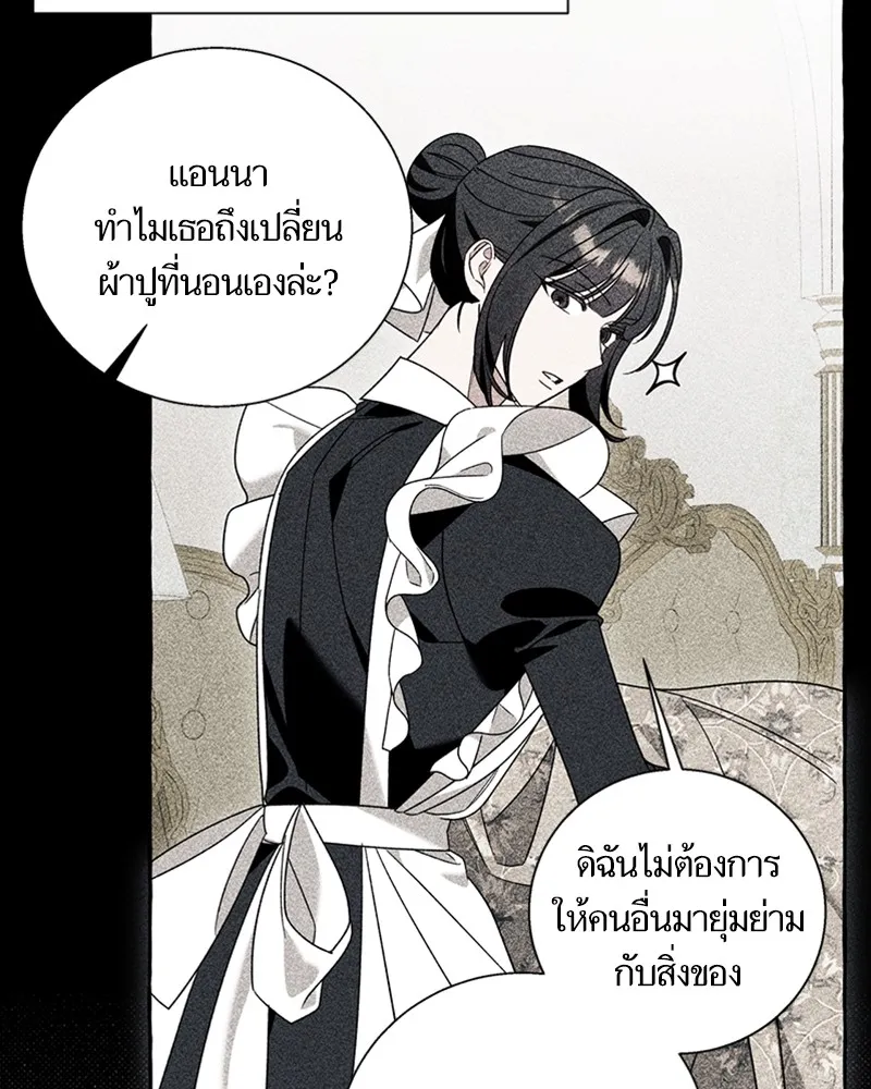 นึกว่าเป็นอิเซไคธรรมดา ตอนที่ 65 รูปที่ 46