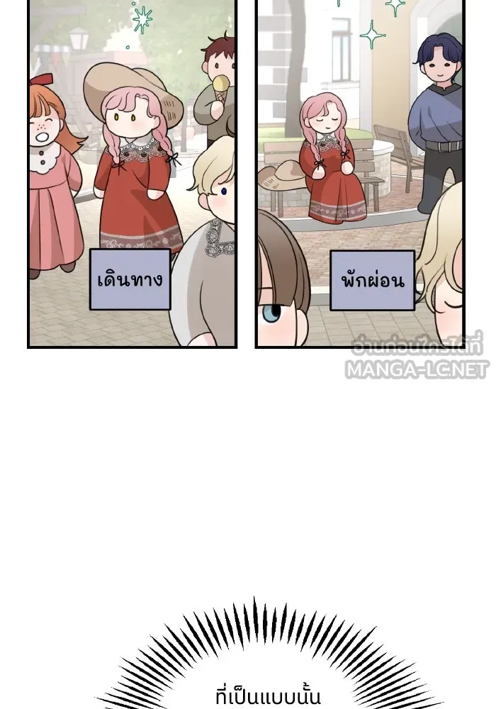 ครอบครัวสามีเห็นทีจะคลั่งรัก ตอนที่ 65 รูปที่ 6