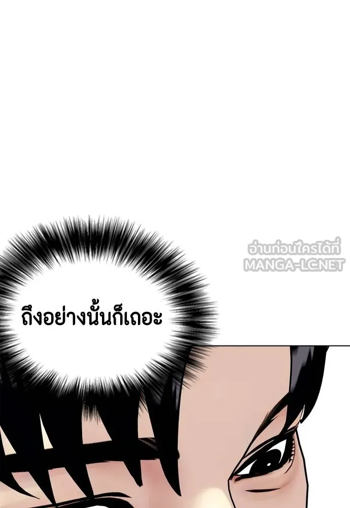 หมาหัวเน่า ตอนที่ 112 รูปที่ 162