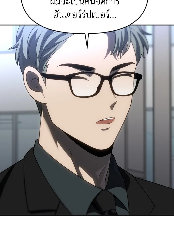 อดีตบอสหอคอย ตอนที่ 92 รูปที่ 46