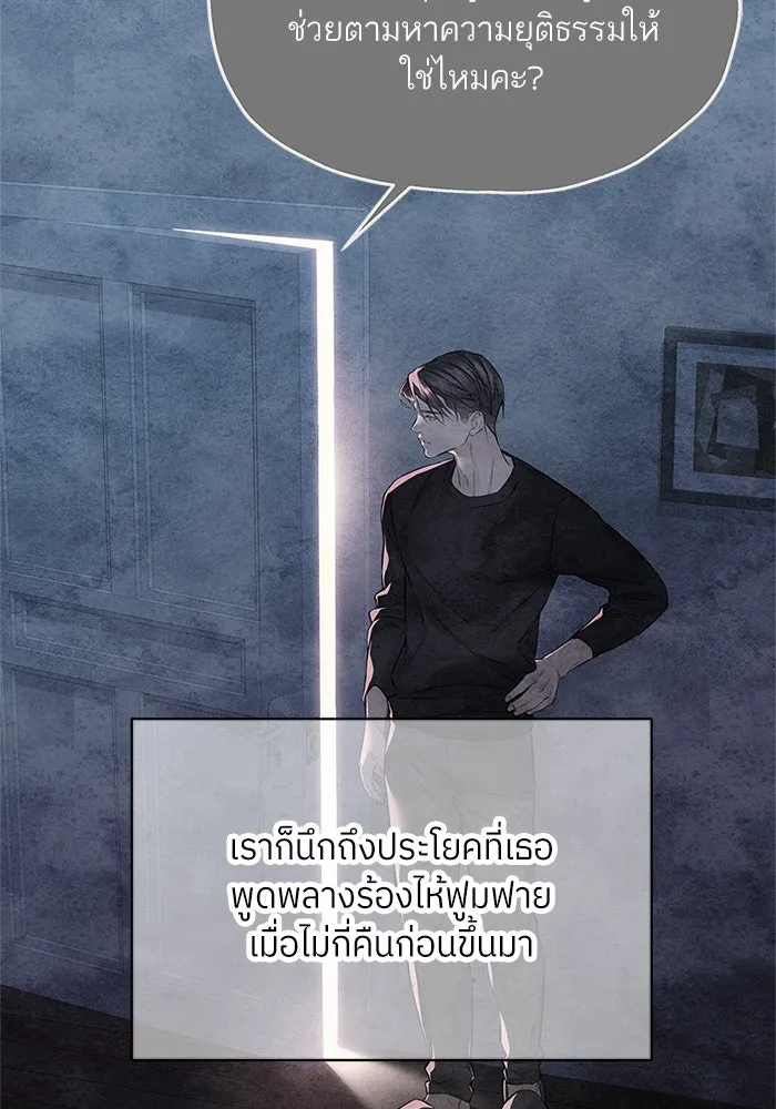 สลับรัก สลับชะตา ตอนที่ 57 รูปที่ 10