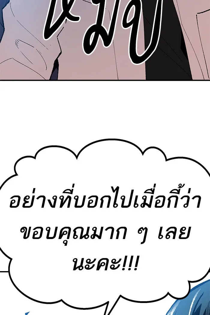 ยอดคนเลเวลทะลุ ตอนที่ 78 ยุคสมัยของมนุษย์ รูปที่ 127