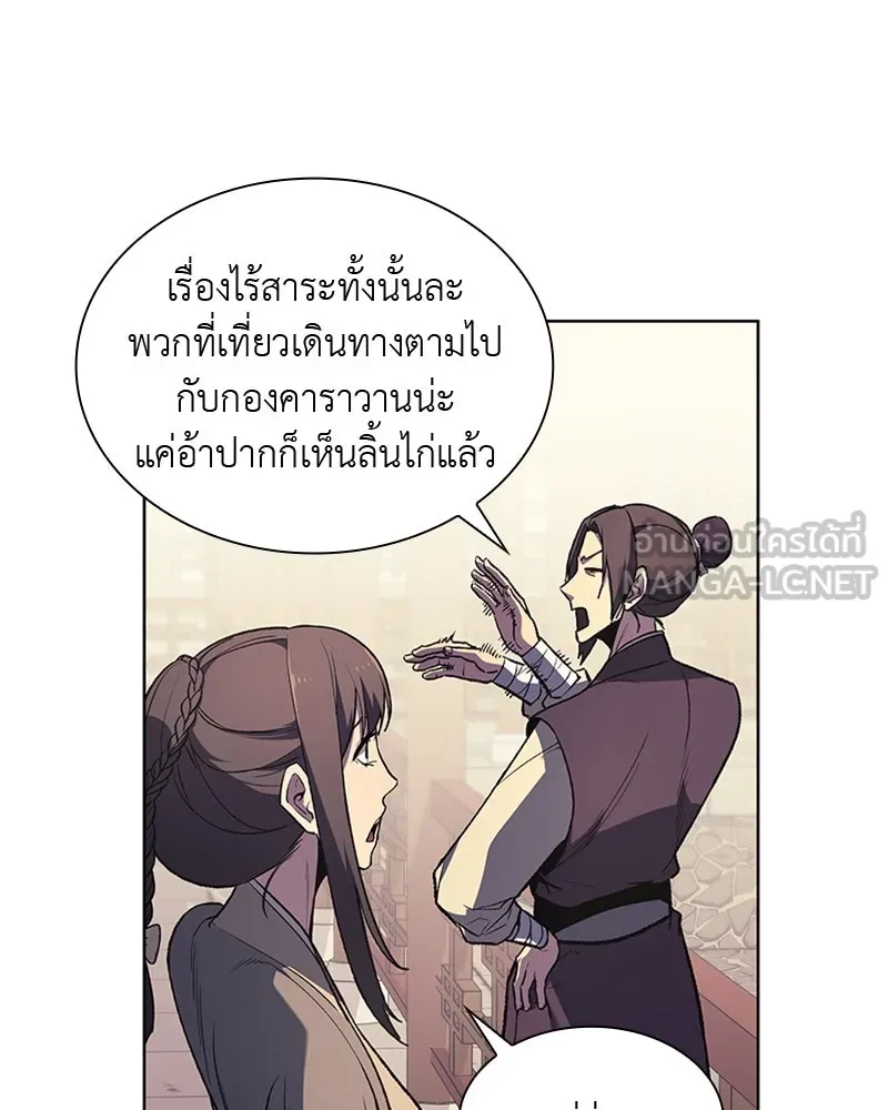 เกิดอีกทีเป็นว่าที่ประมุขลัทธิมาร ตอนที่ 23 รูปที่ 21