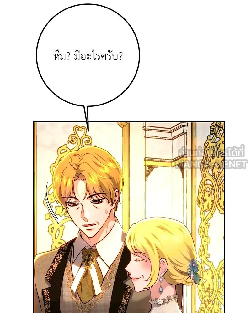 เจ้าหญิงคลั่งแห่งวังหลวง ตอนที่ 92 รูปที่ 54