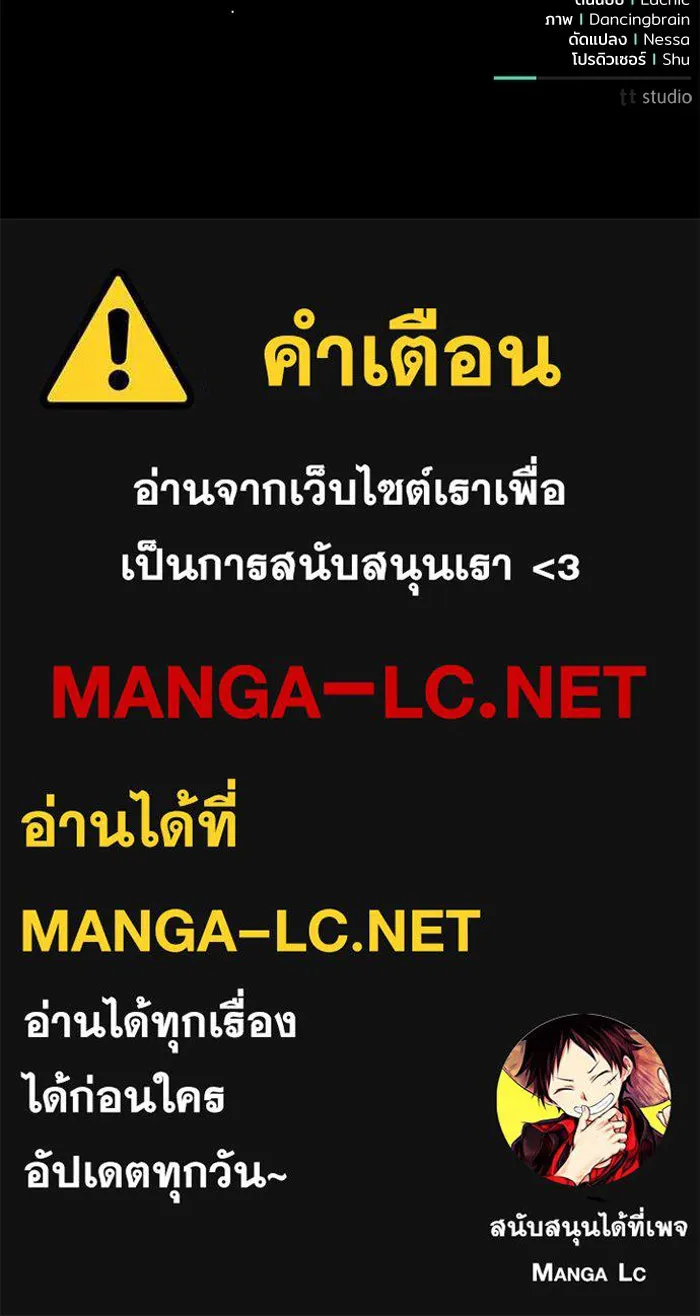 แด่ชู้รักของสามี ตอนที่ 108 รูปที่ 128