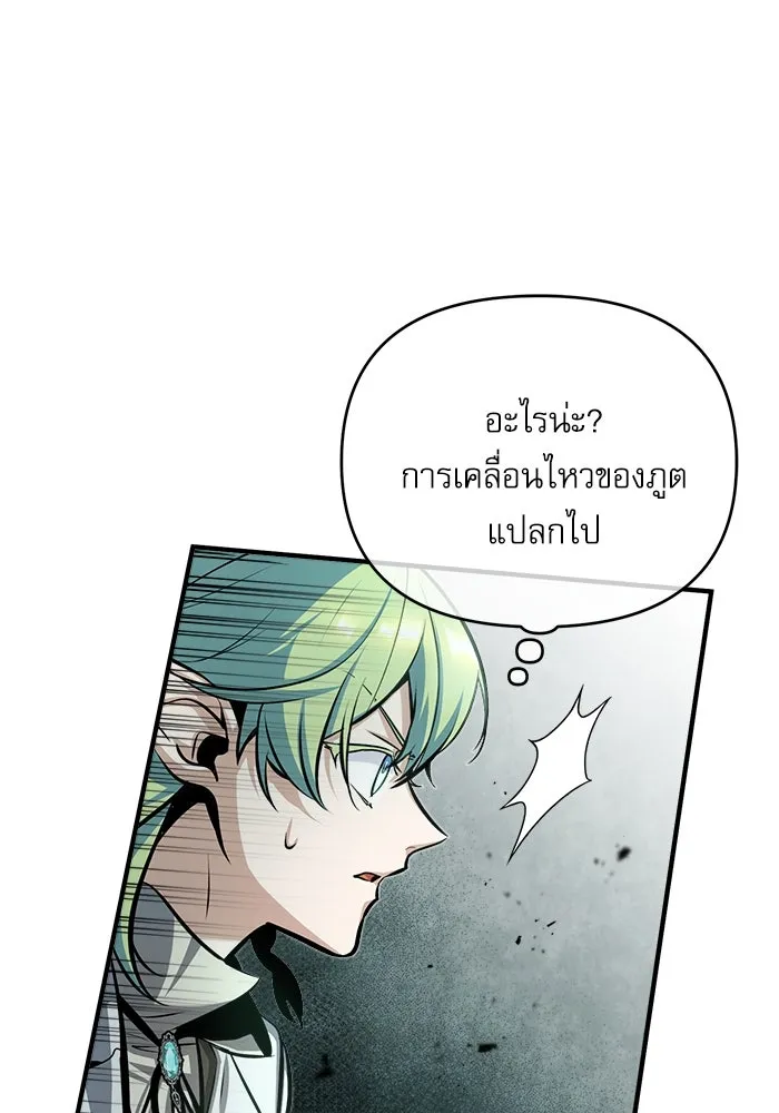 ศาสตราจารย์จำเป็นแห่งอะคาเดมี ตอนที่ 43 รูปที่ 29