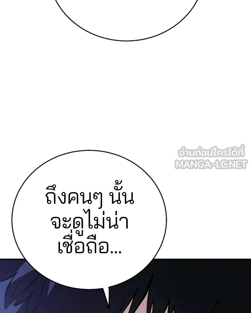 Player ตอนที่ 64 รูปที่ 21