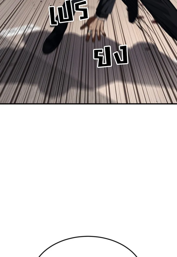 สนิมเชือดเลือดสาด ตอนที่ 20 รูปที่ 77