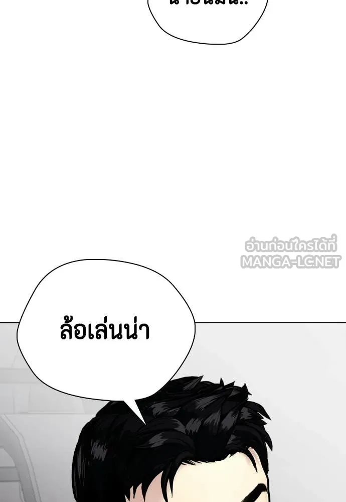 หมาหัวเน่า ตอนที่ 159 รูปที่ 159