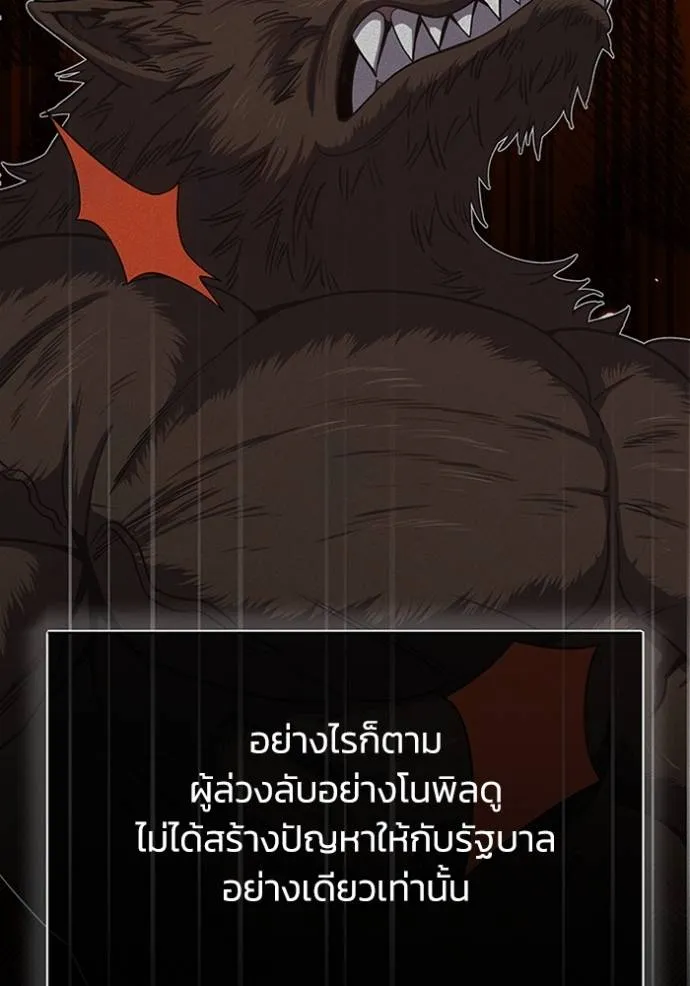 อัจฉริยะนอกคอก ตอนที่ 74 รูปที่ 62