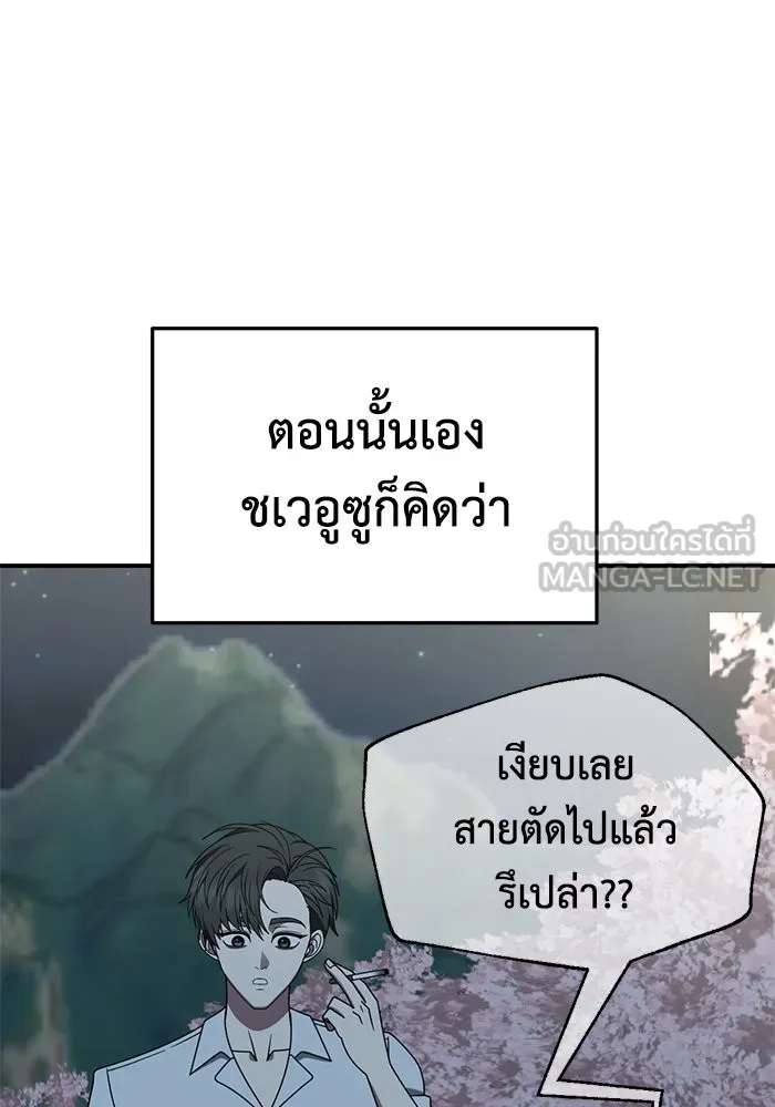 ช่วยเปลี่ยนฉันที ตอนที่ 270. ซีซัน 2 รูปที่ 33