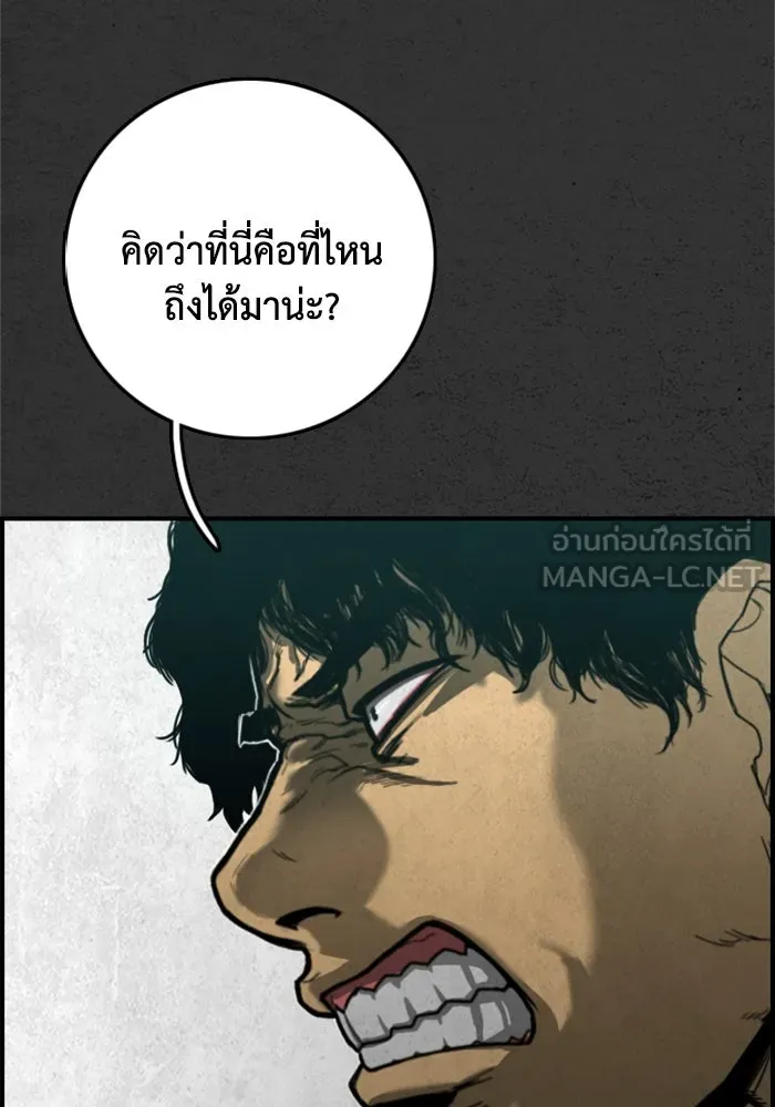 ตกศพสยอง ตอนที่ 16 รูปที่ 39