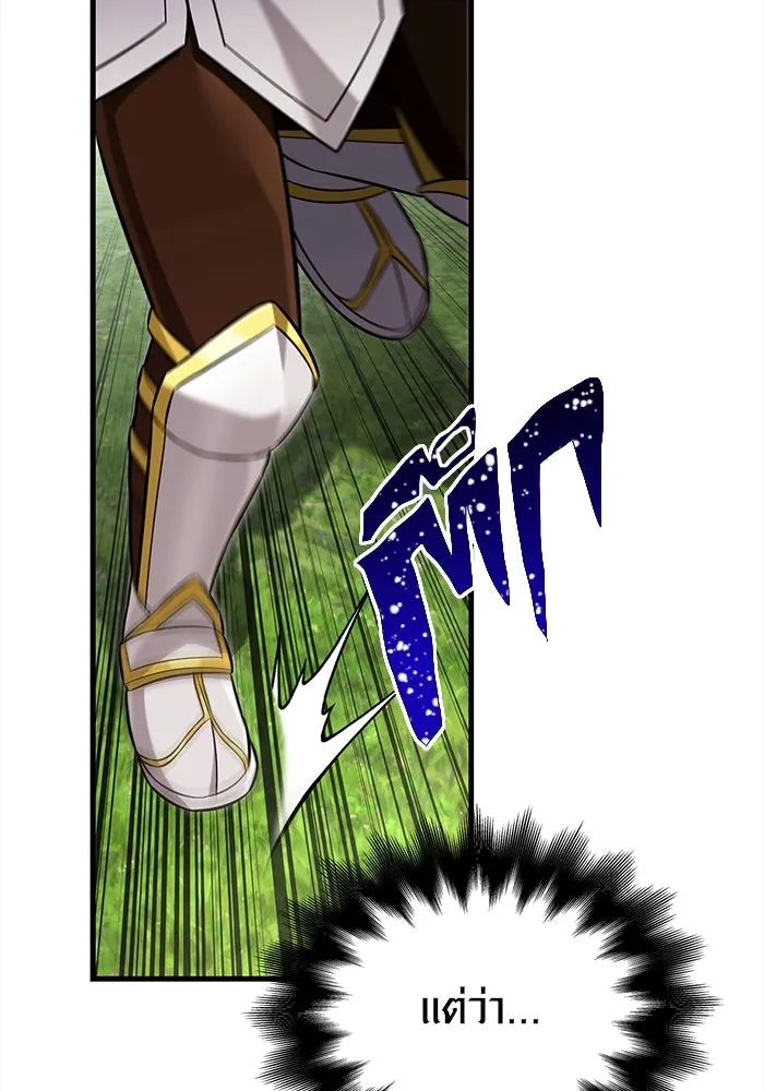 เอาชีวิตรอดในเกมฉบับคนเถื่อน ตอนที่ 65 รางวัลคนเถื่อน รูปที่ 176