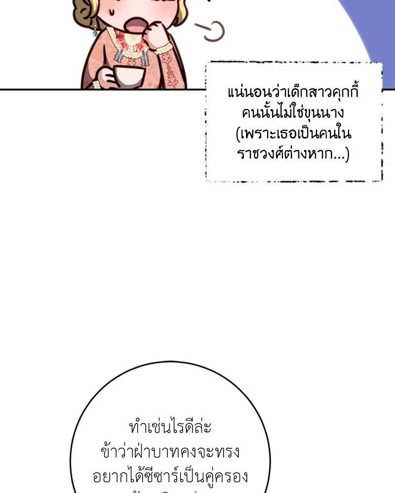 เจ้าหญิงคลั่งแห่งวังหลวง ตอนที่ 17 รูปที่ 20