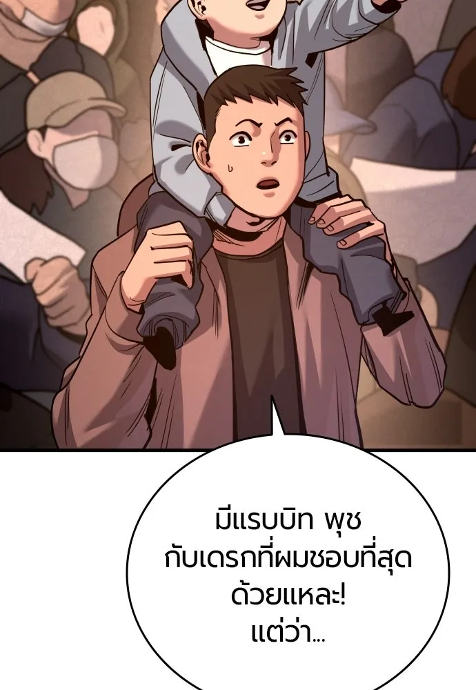 มือพิพากษา ตอนที่ 61 รูปที่ 146