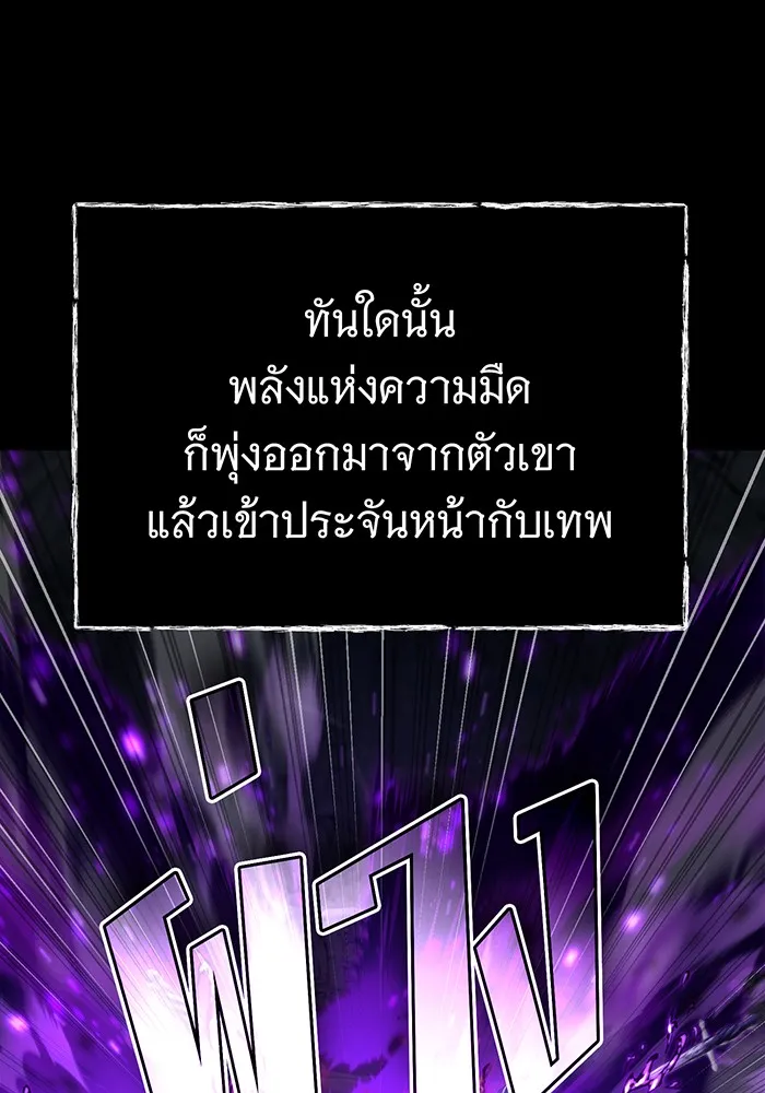 จอมเวทเกิดใหม่ในรอบ 66666 ปี ตอนที่ 97 รูปที่ 16