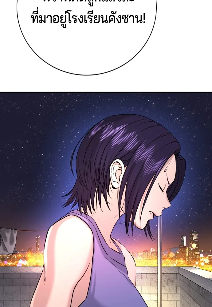 คูเซรา ตอนที่ 2 รูปที่ 224