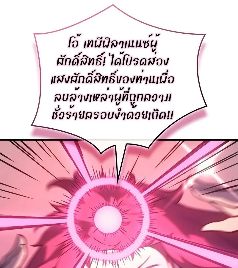 The Indomitable Martial King ตอนที่ ตอนที่ 61 รูปที่ 133