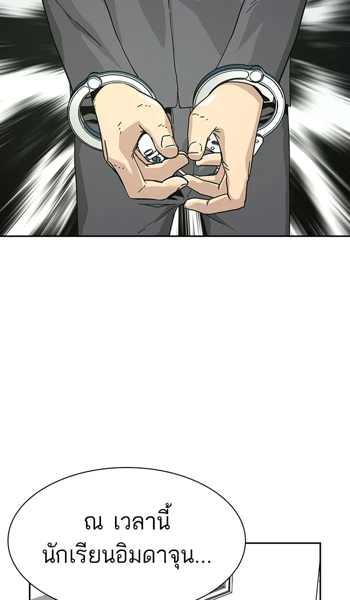 เหยื่ออย่างผมต้องรอด ตอนที่ 2 รูปที่ 70