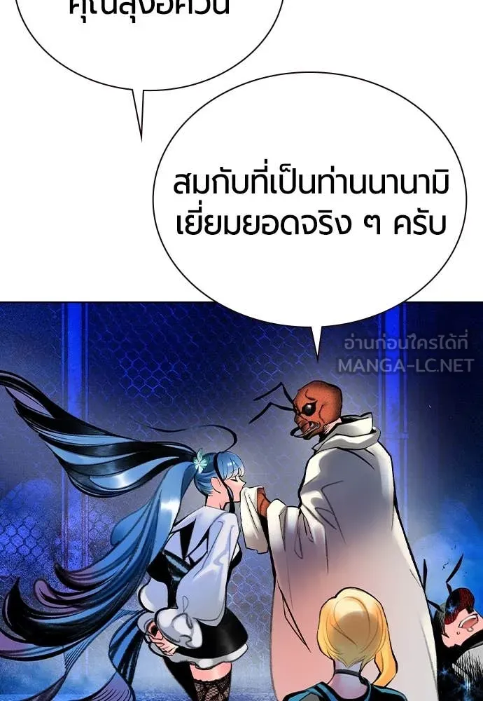 Jungle Juice ตอนที่ 157 รูปที่ 153