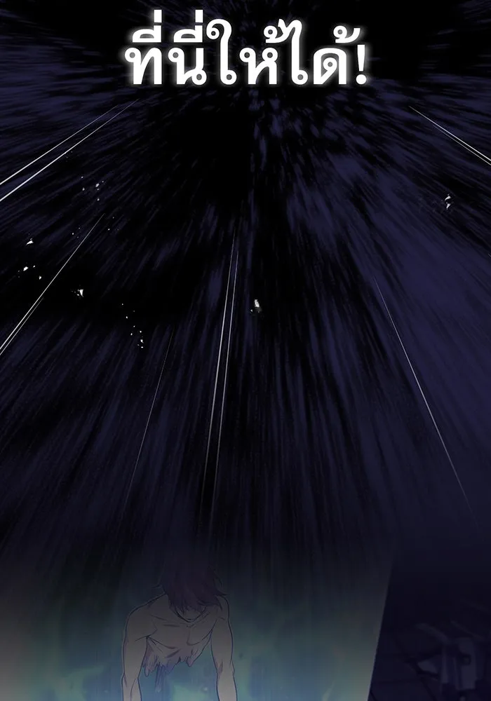 จอมเวทเกิดใหม่ในรอบ 66666 ปี ตอนที่ 26 รูปที่ 22