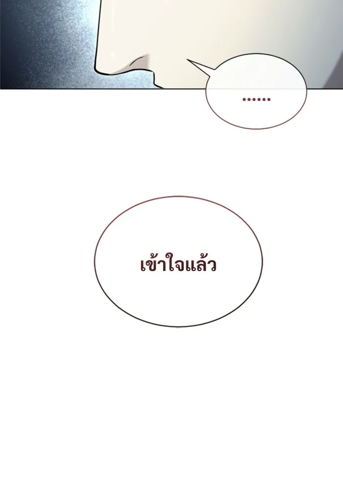 อูเร็ค มาซิโน่ ตอนที่ 52 ฉันจะฆ่ากษัตริย์ให้เอง รูปที่ 41