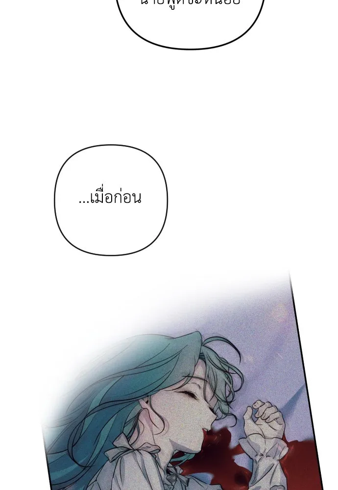 เลดี้มินต์ ตอนที่ 26 รูปที่ 100