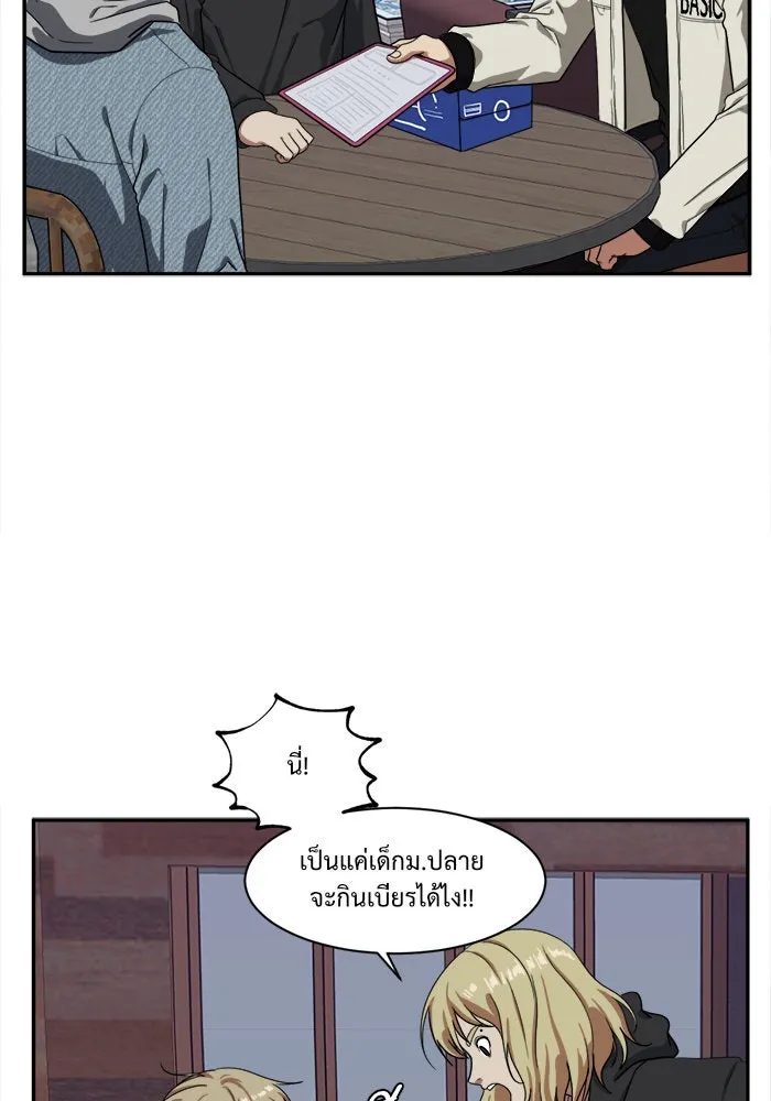 ช่วยเปลี่ยนฉันที ตอนที่ 28. จองฮย็อนจู 14 รูปที่ 22