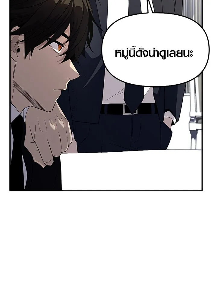 พลิกชะตาคว้าไอเทมระดับเทพ ตอนที่ 47 งานประมูล (2) รูปที่ 44