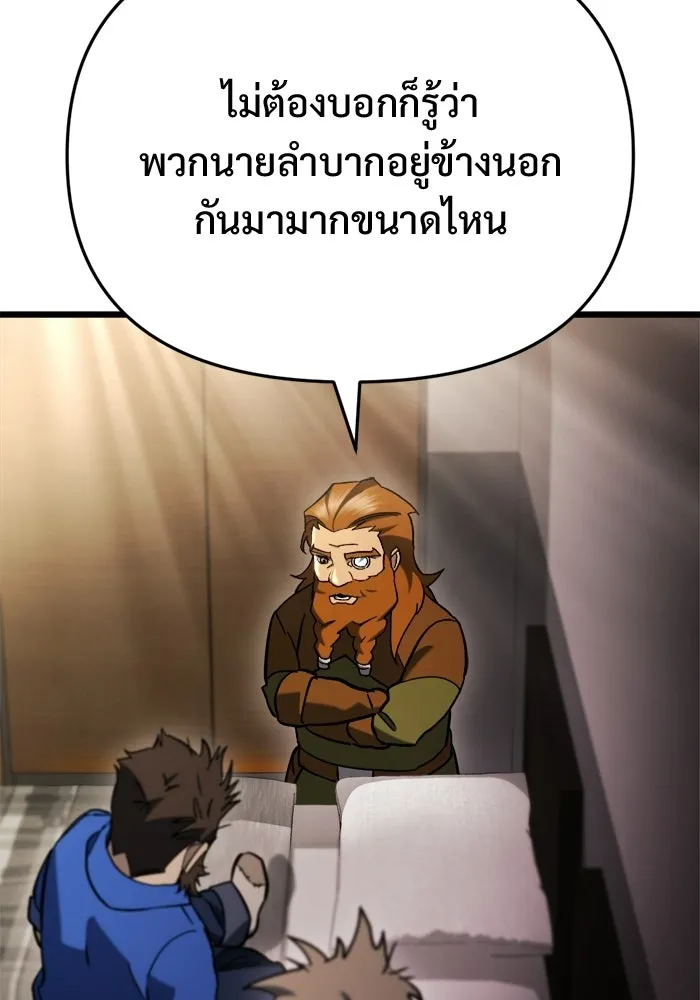 โกดังลับหลังโลกแตก ตอนที่ 70 รูปที่ 14