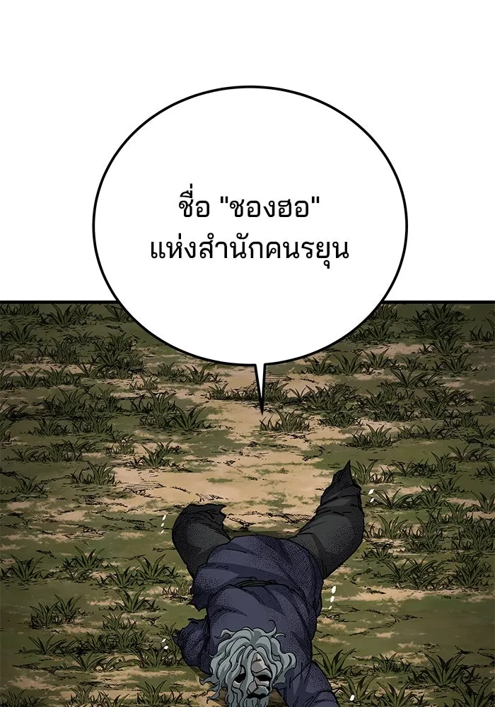 คุณปู่จอมยุทธกับหลานสาวสุดแกร่ง ตอนที่ 78 รูปที่ 76