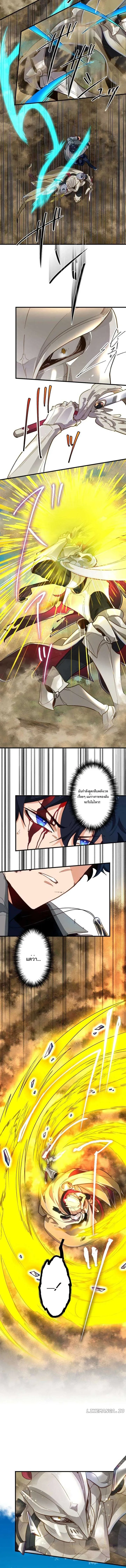 The Akashic Record Which Only I Can Read บ_นท_กจ_กรวาลท_ม_แค_ฉ_นมองเห_น ตอนที่ ตอนที่ 19 รูปที่ 2