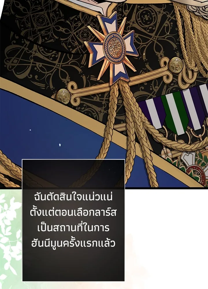 องค์ชายผู้อื้อฉาว ตอนที่ 44 รูปที่ 92