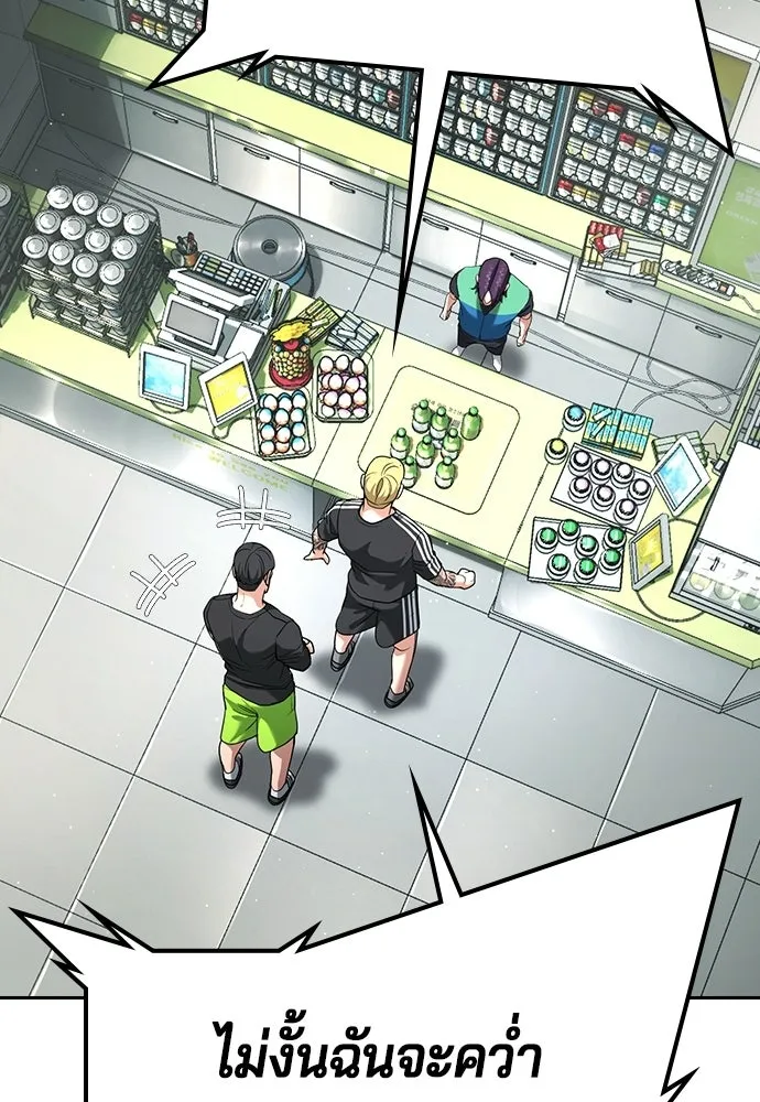คูเซรา ตอนที่ 77 (ตอนจบ) รูปที่ 52