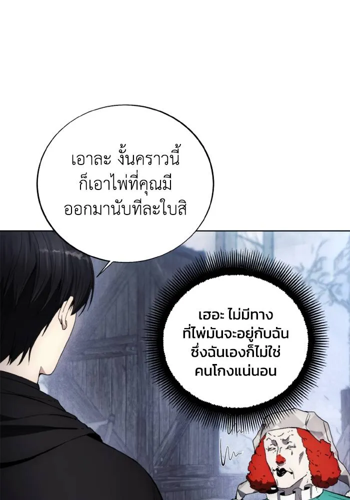 ศึกชิงบัลลังก์เทพเจ้ ตอนที่ 119 รูปที่ 62
