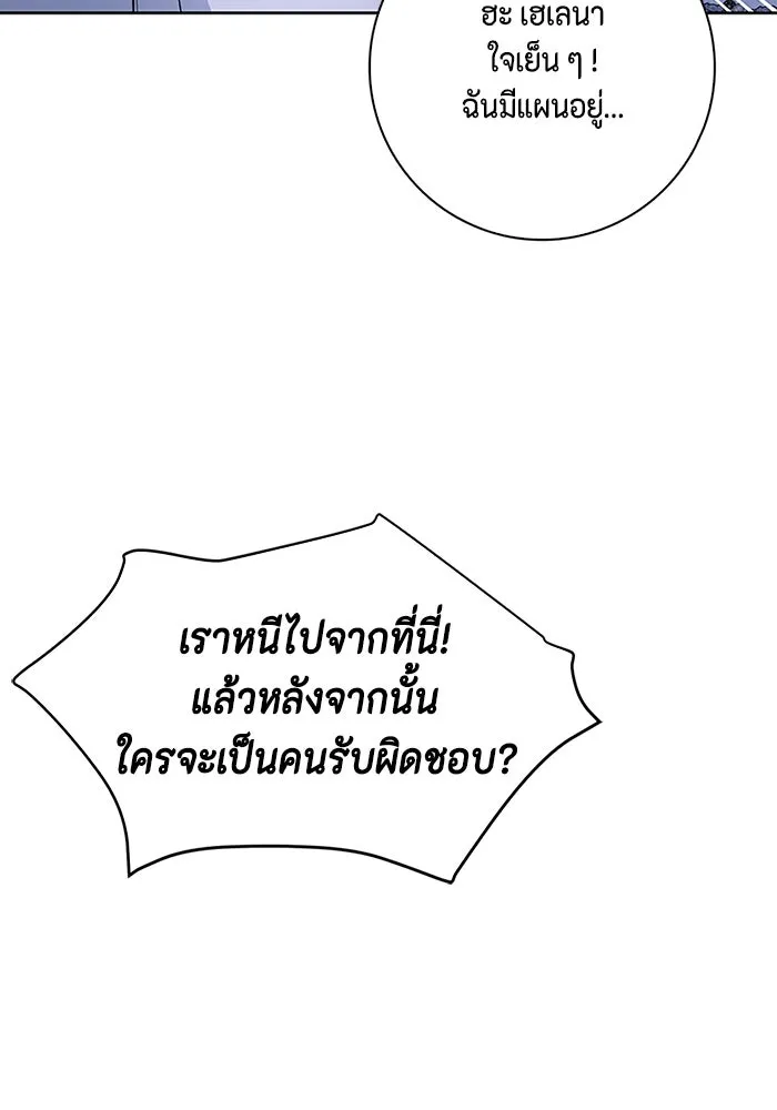 ขอวิธีส่งสามีลงนรก ตอนที่ 3 รูปที่ 86