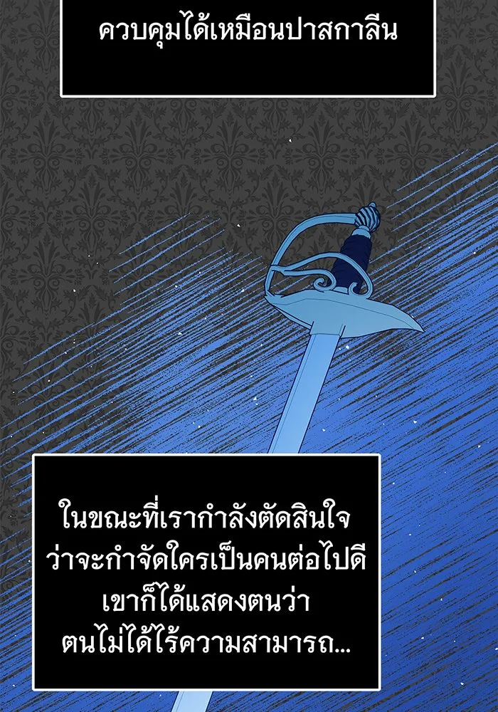 นางร้ายที่ไหนจะมีคุณธรรม ตอนที่ 37 รูปที่ 31