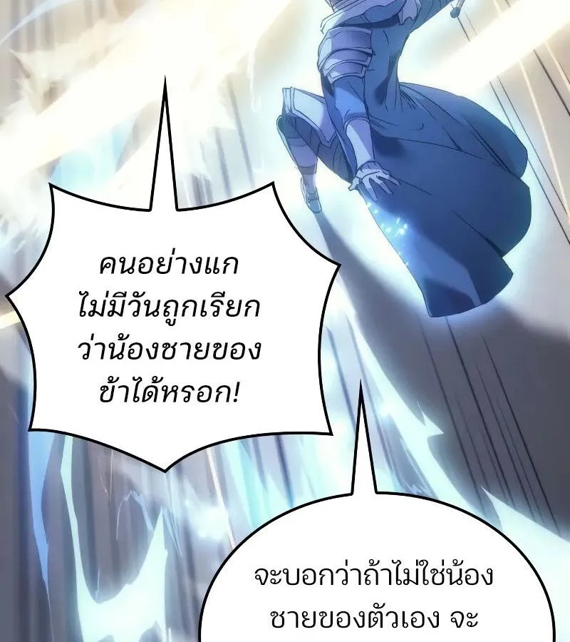 The Indomitable Martial King ตอนที่ ตอนที่ 63 รูปที่ 55