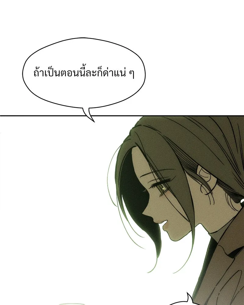 บุปผารุ่มราคะ ตอนที่ 28 รูปที่ 158
