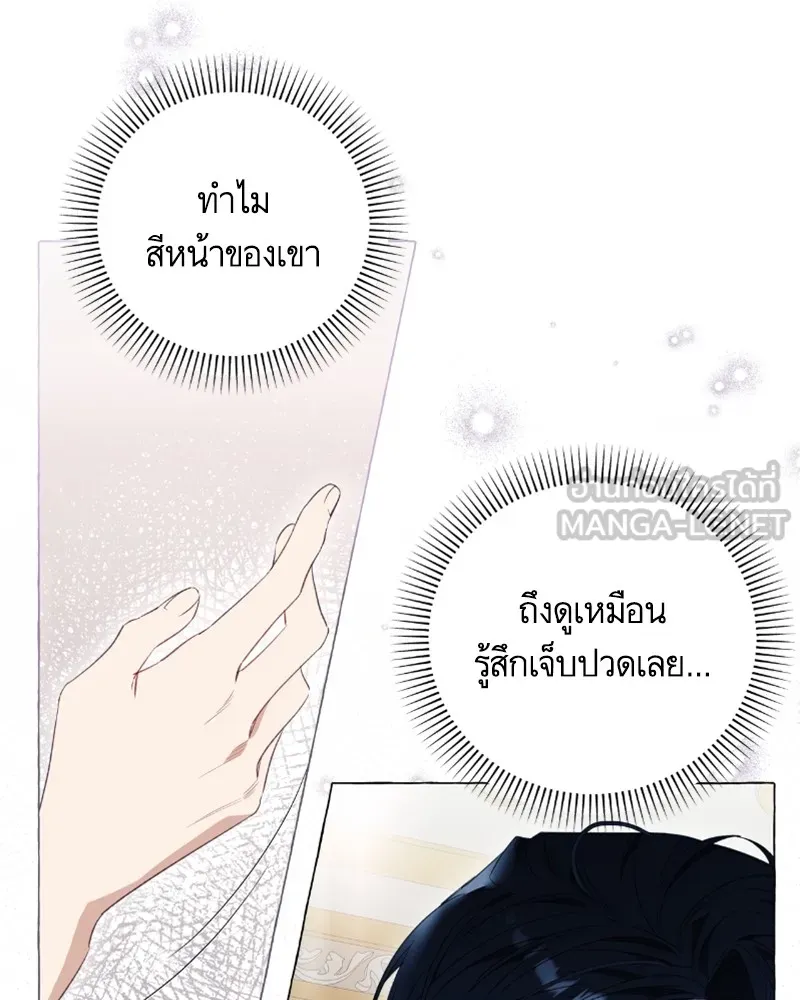 นึกว่าเป็นอิเซไคธรรมดา ตอนที่ 34 รูปที่ 24