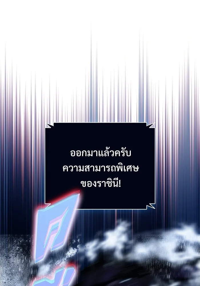 ผู้เล่นหน้าใหม่เลเวลแมกซ์ ตอนที่ 264 เมืองใต้ทะเล 'แอตแลนติส& รูปที่ 38
