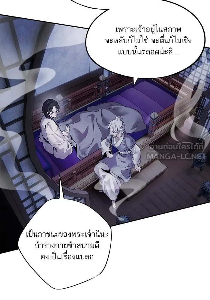 อาซา ตอนที่ 49 ชีอน รูปที่ 45