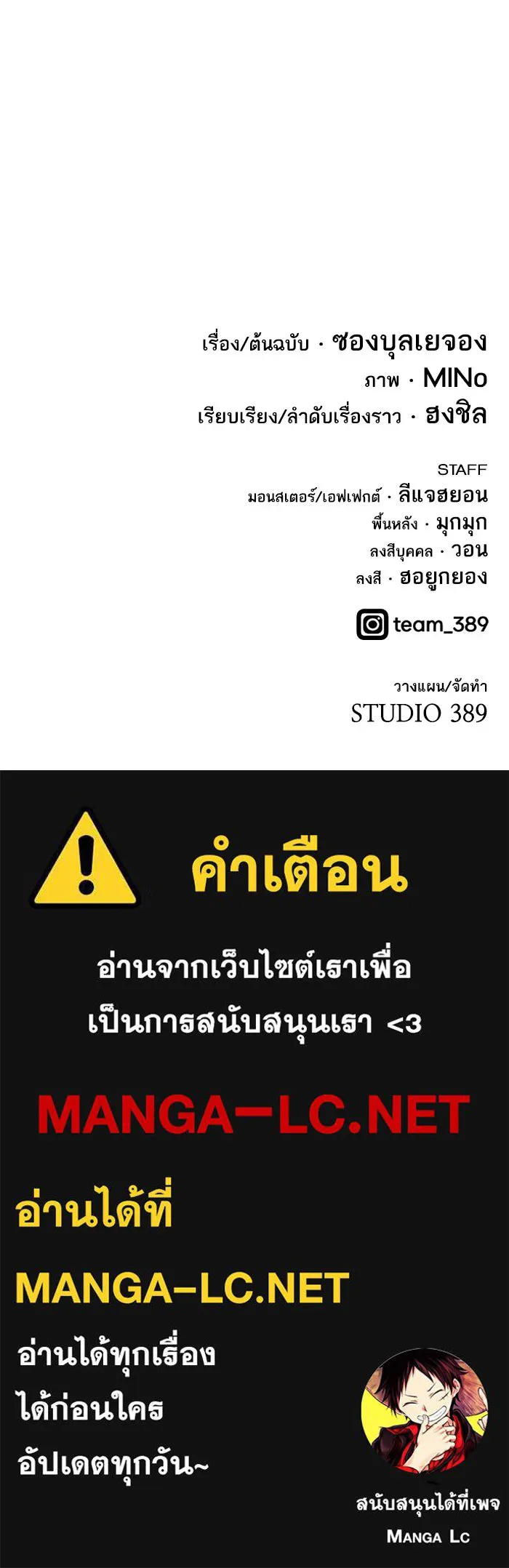 ยอดคนเลเวลทะลุ ตอนที่ 56 ฮิวมานอยด์ (2) รูปที่ 198