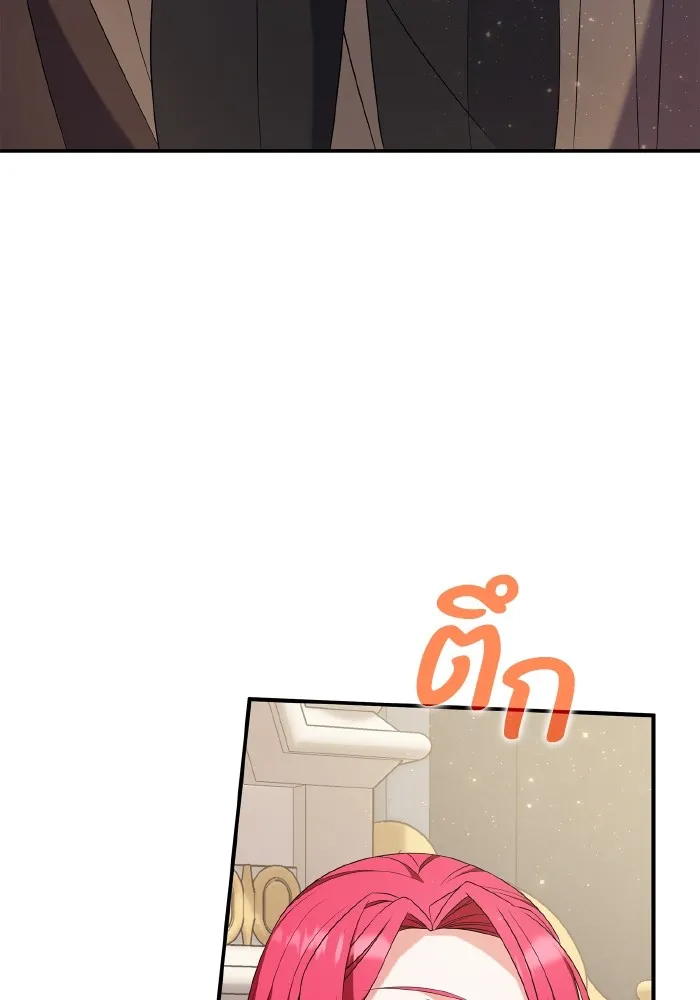 ทำแบบนี้ไม่ได้เพคะ องค์ชาย ตอนที่ 57 รูปที่ 80